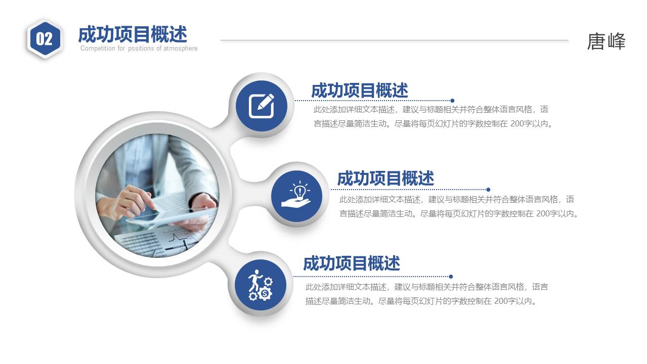 个人简历 (33).pptx
